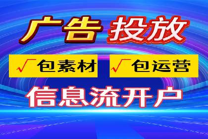 视频平台的信息流代理技术及其应用案例