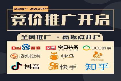 竞价推广开户实战经验：如何提高广告投放效率
